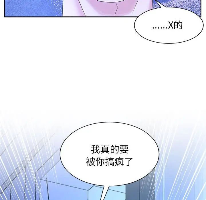 疯了才结婚第30話