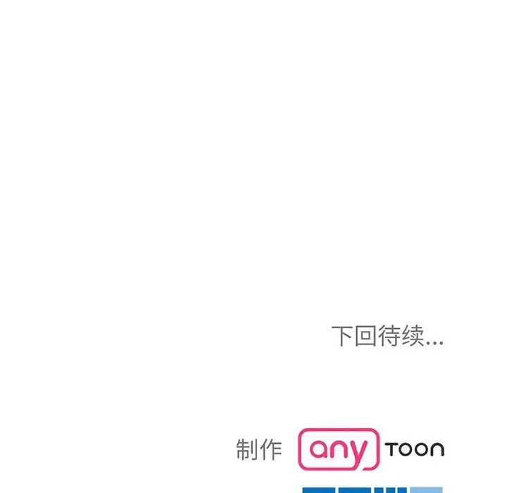 疯了才结婚第30話