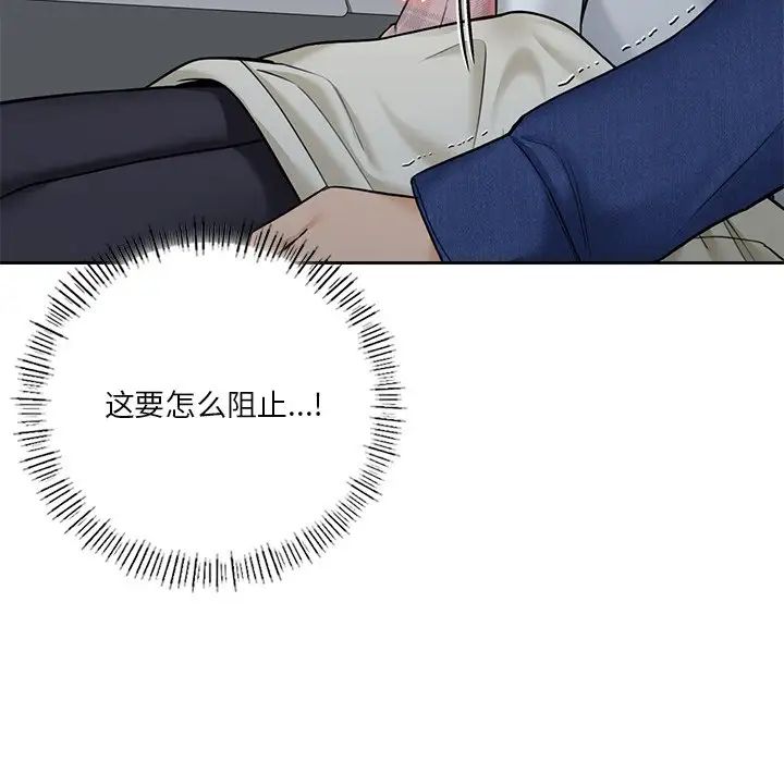 不当朋友当恋人第36話