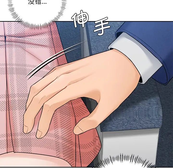 不当朋友当恋人第36話