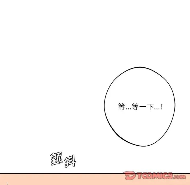 不当朋友当恋人第36話