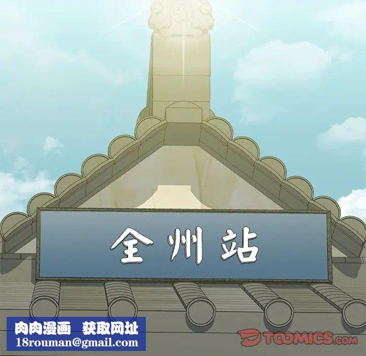 不当朋友当恋人第36話