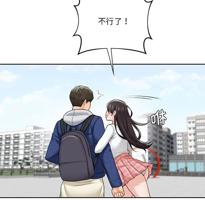 不当朋友当恋人第36話