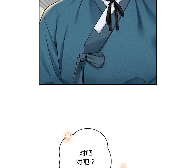 不当朋友当恋人第36話