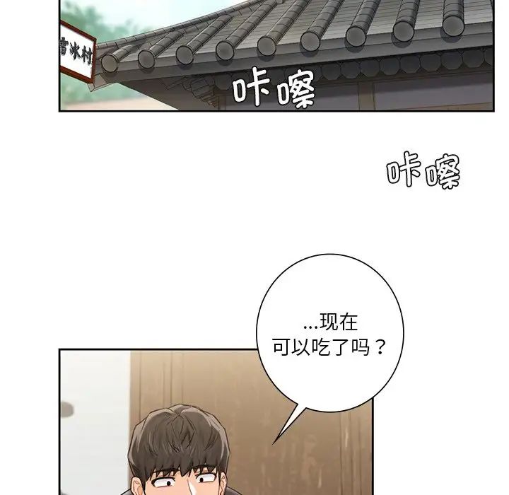 不当朋友当恋人第36話