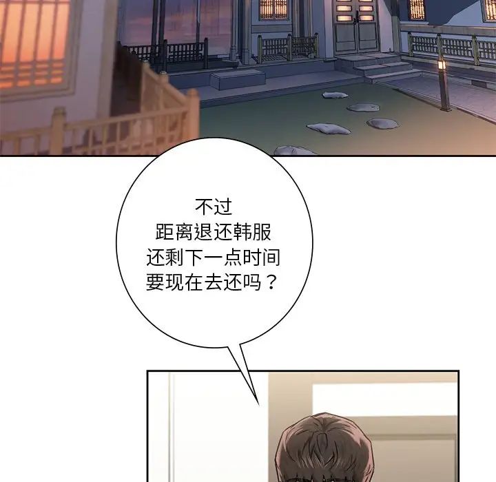 不当朋友当恋人第36話