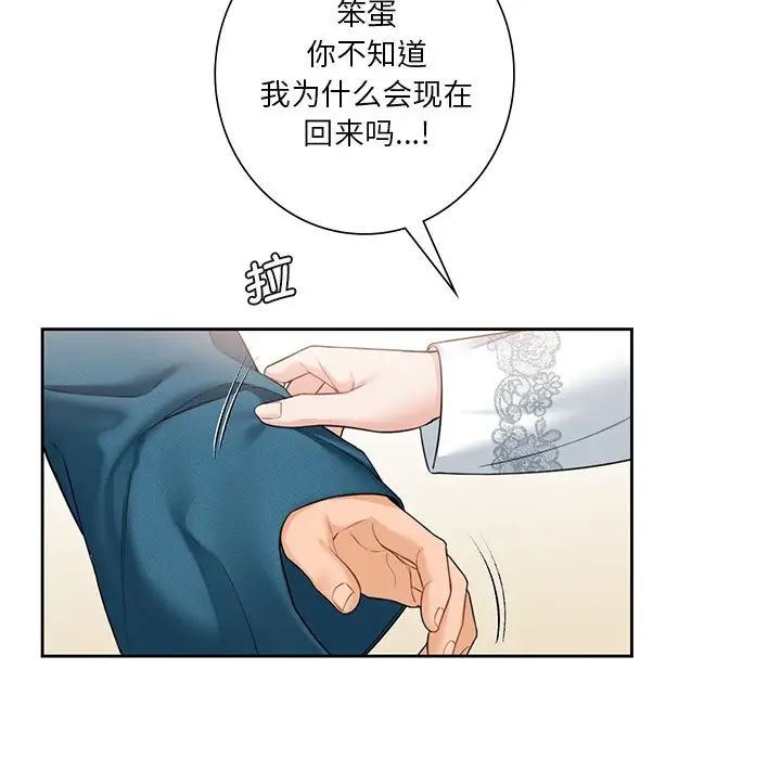 不当朋友当恋人第36話