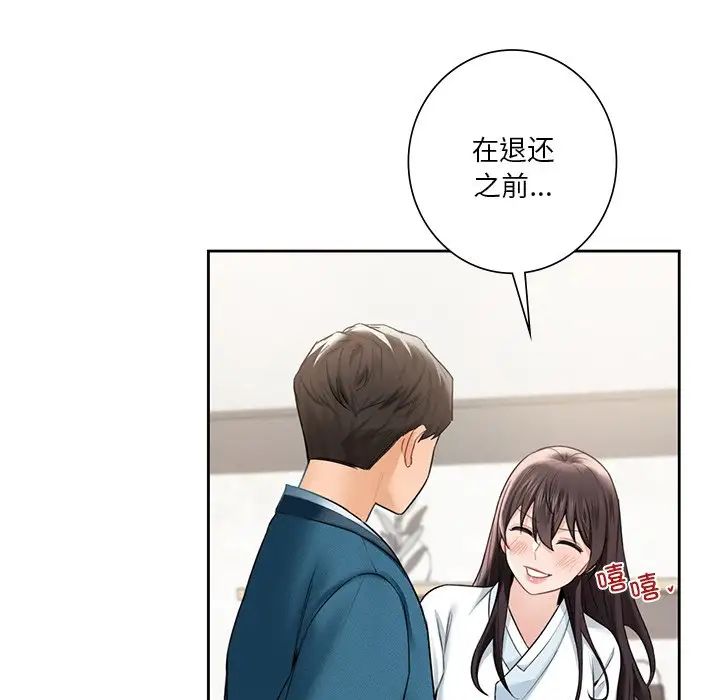 不当朋友当恋人第36話