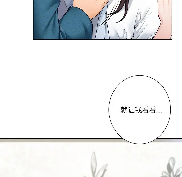 不当朋友当恋人第36話