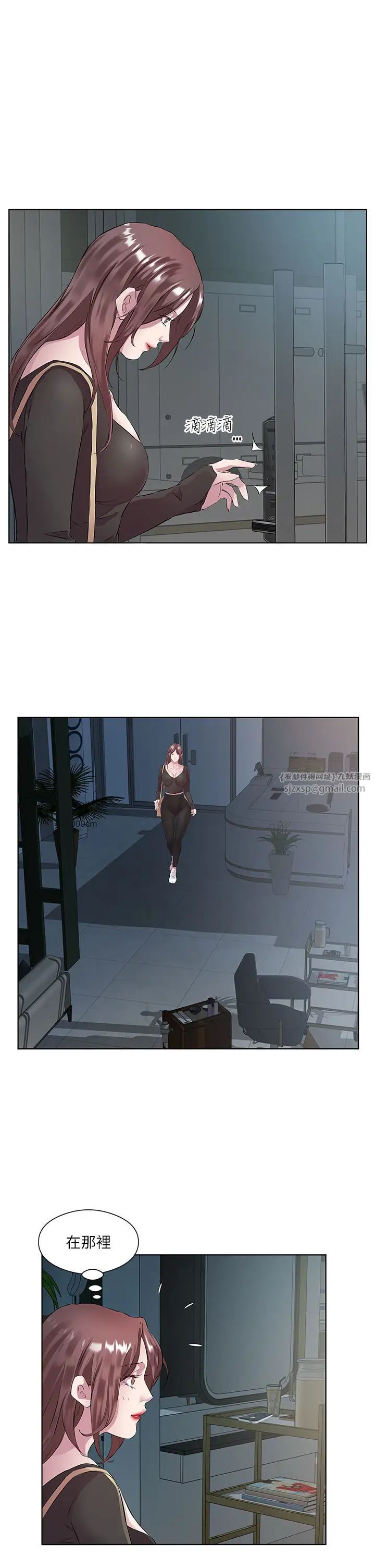 今天吃饱了吗?第38話-誘惑男客的妙招