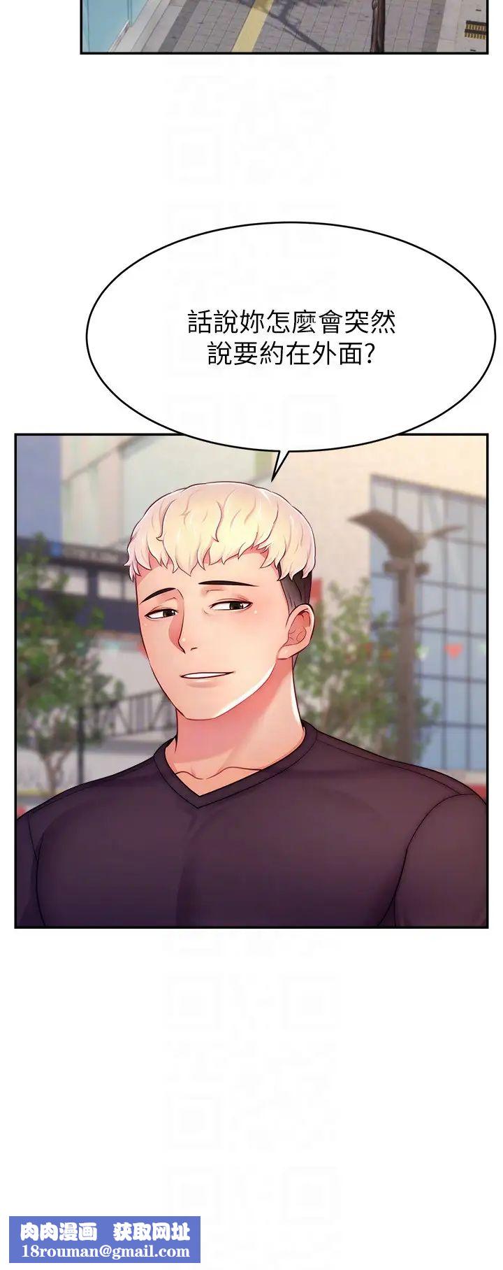 直播主的流量密码第29話-隻留給女友的溫柔