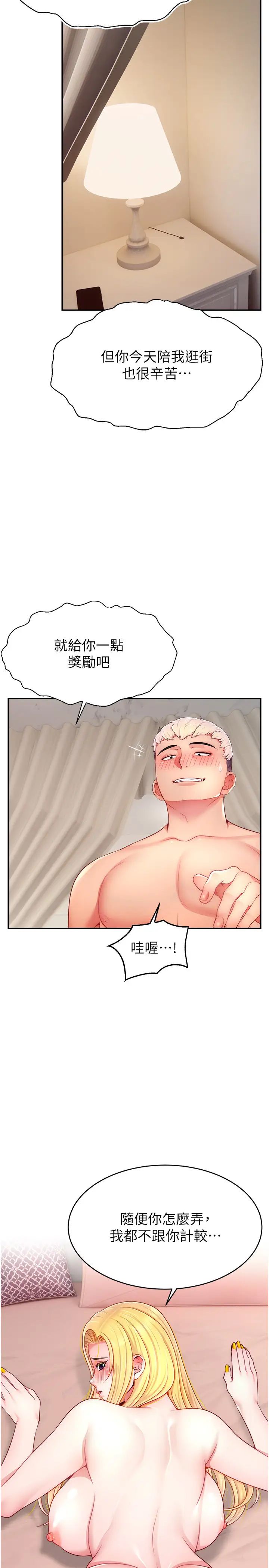 直播主的流量密码第29話-隻留給女友的溫柔