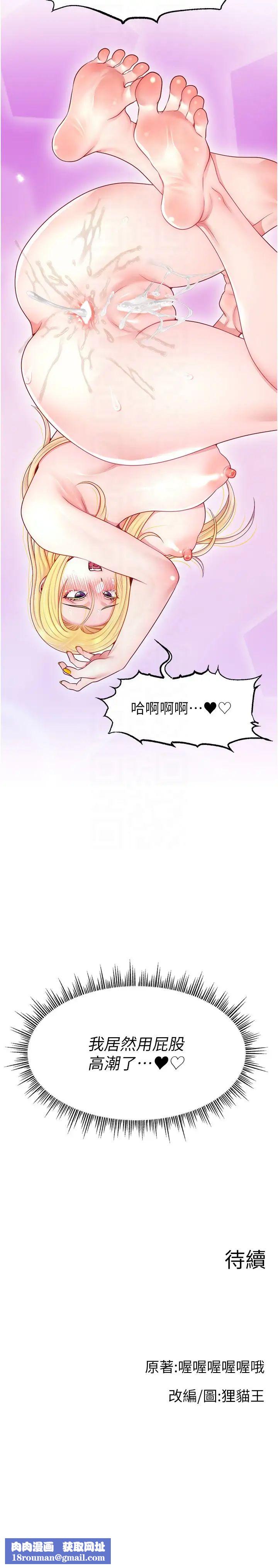 直播主的流量密码第29話-隻留給女友的溫柔