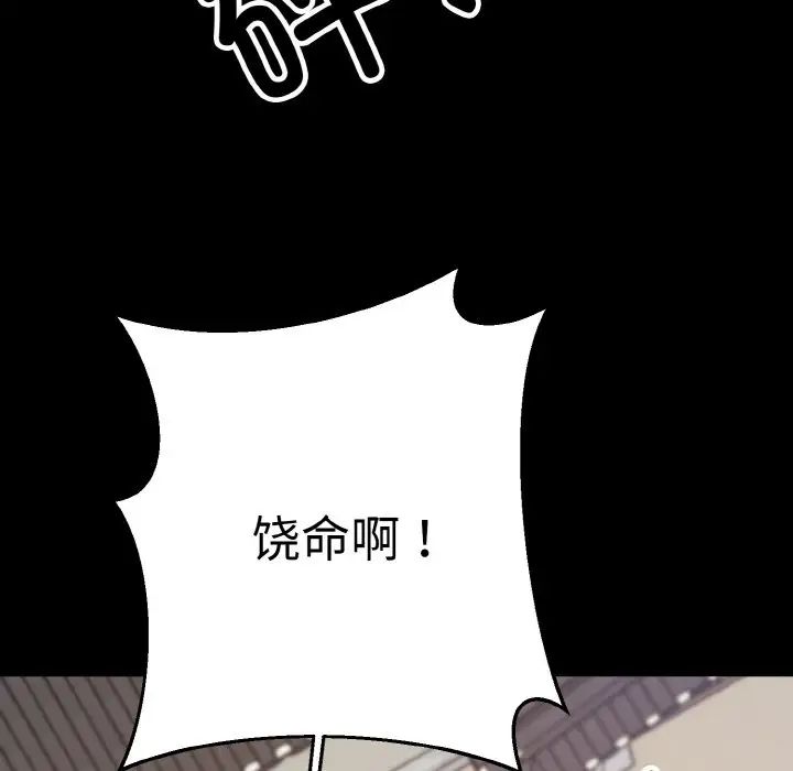 同寝第20話