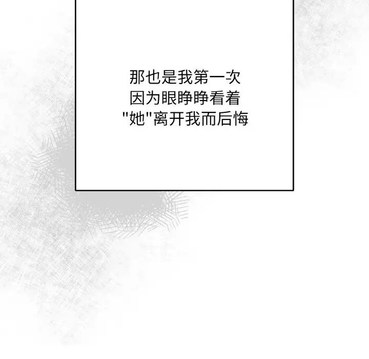 同寝第20話