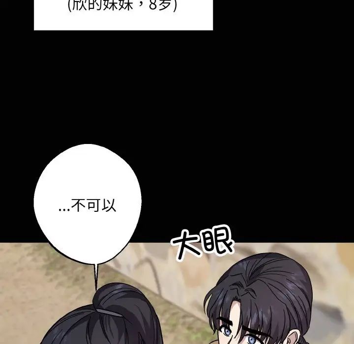 同寝第20話
