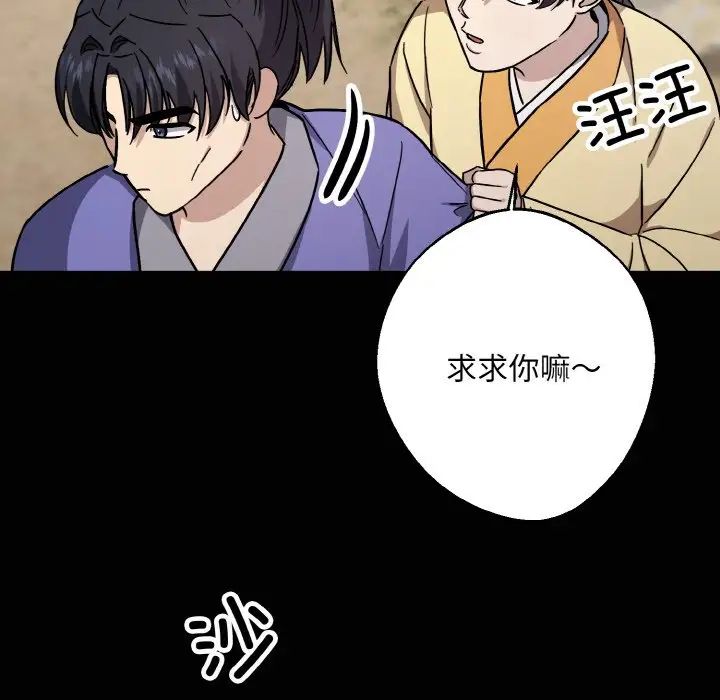 同寝第20話