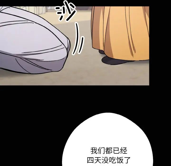 同寝第20話