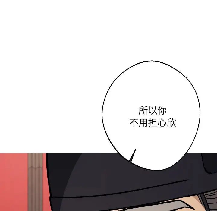 同寝第20話