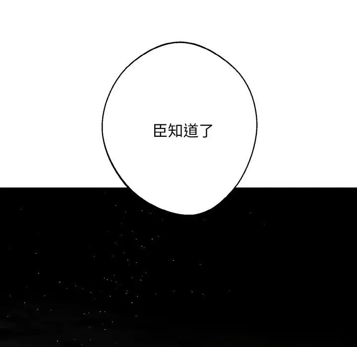同寝第20話
