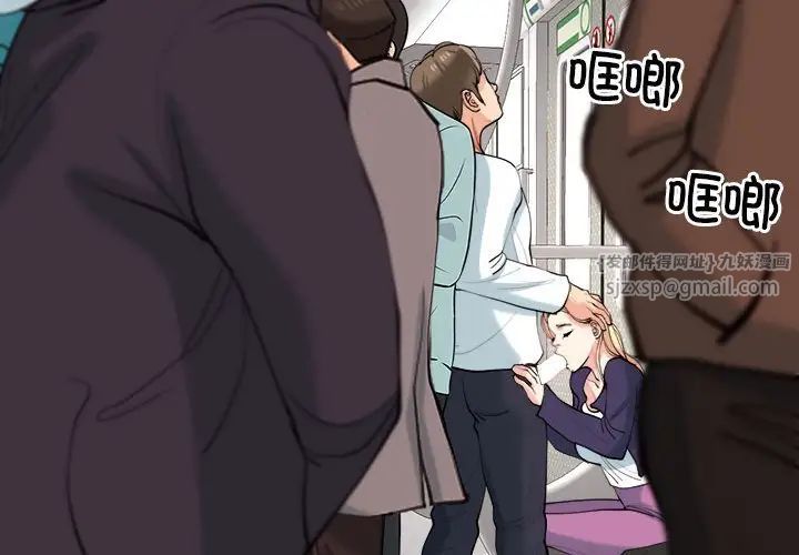 我的女儿就拜托你了第20話