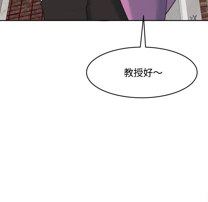 我的女儿就拜托你了第20話