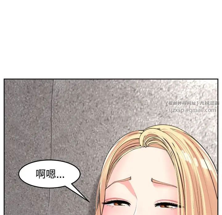 我的女儿就拜托你了第20話