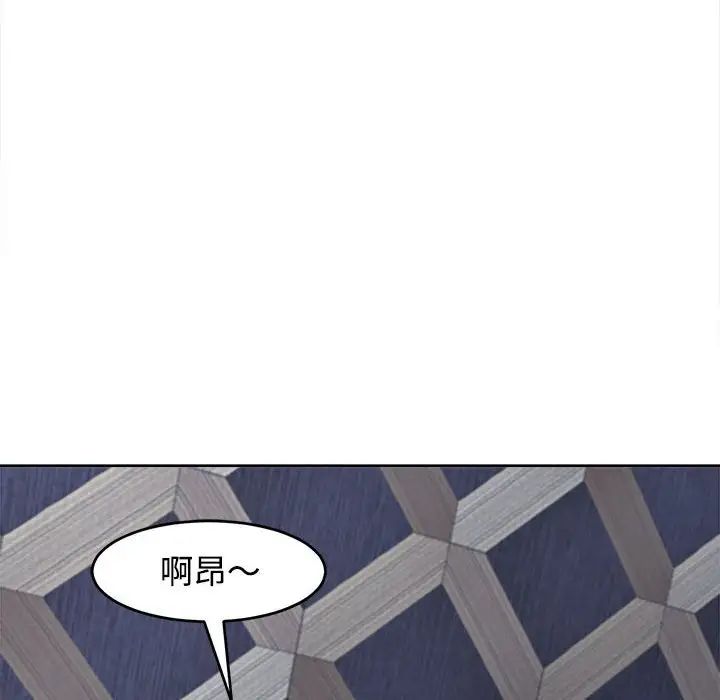 我的女儿就拜托你了第20話