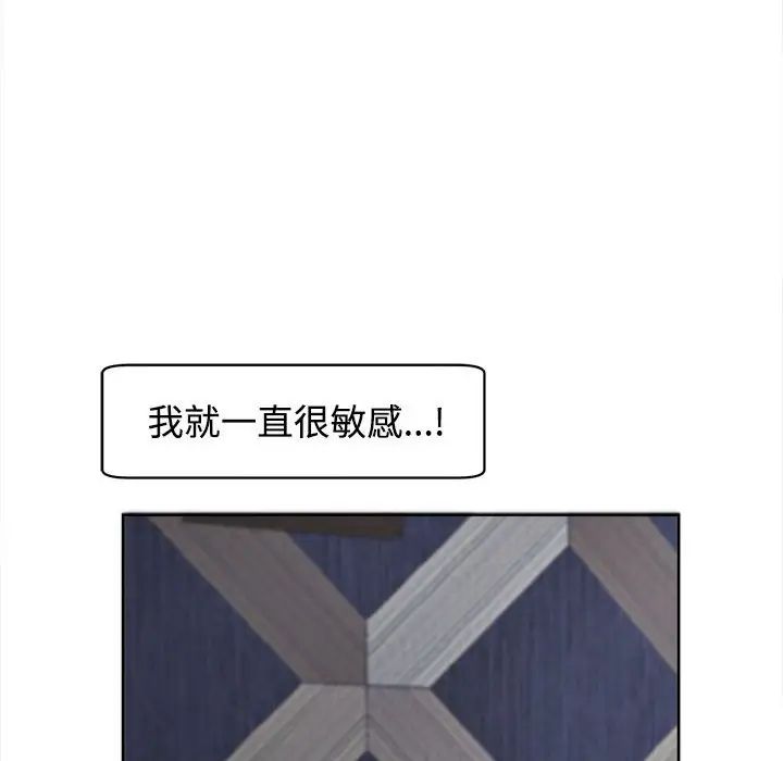 我的女儿就拜托你了第20話