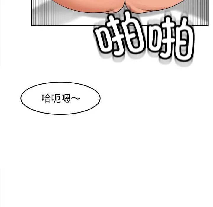 我的女儿就拜托你了第20話
