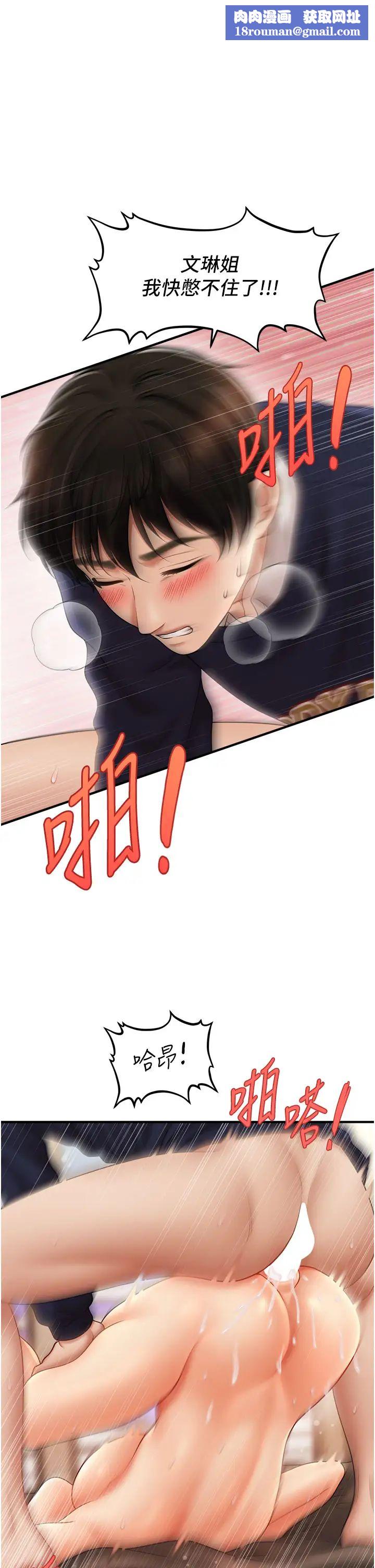 催眠撩法第20話-克制不住流滿床♥