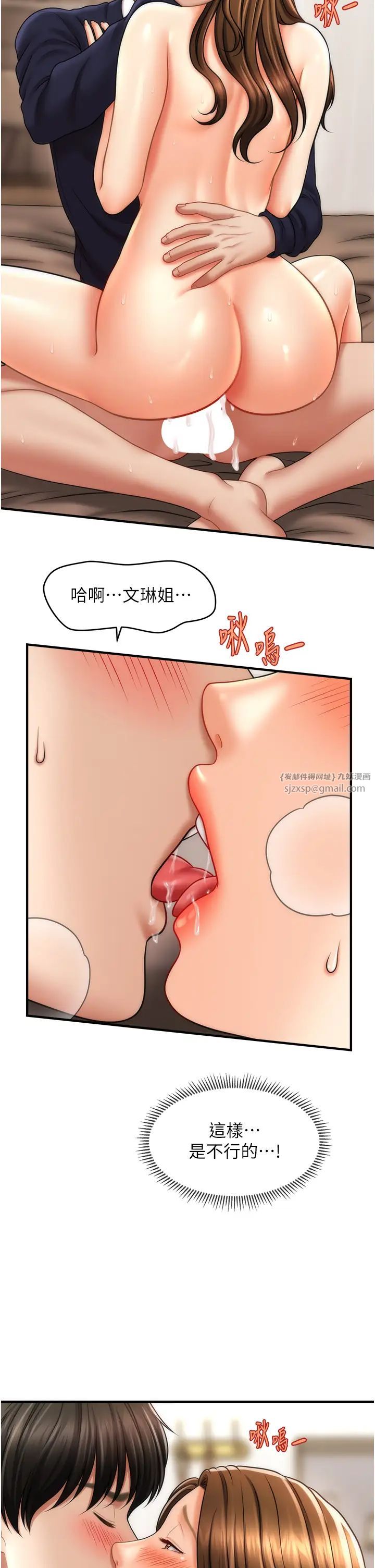 催眠撩法第20話-克制不住流滿床♥