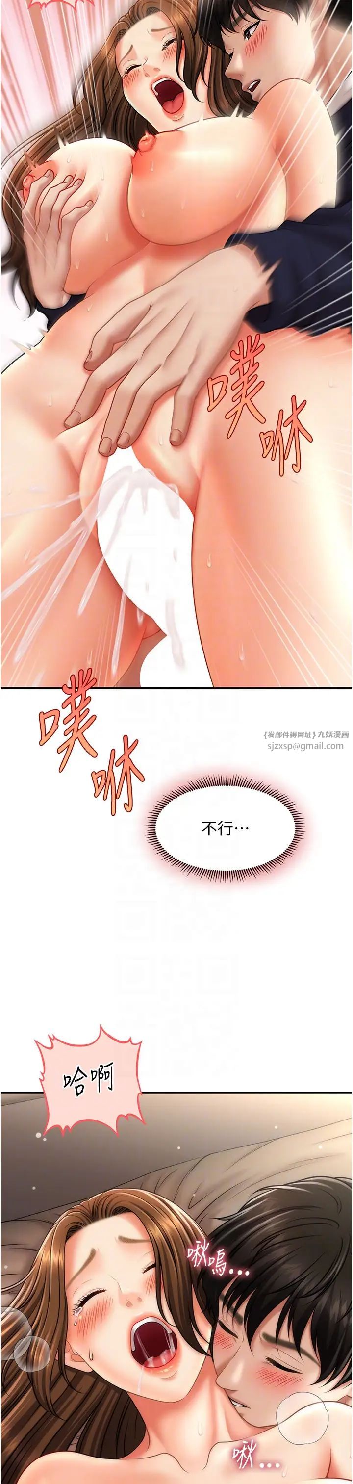 催眠撩法第20話-克制不住流滿床♥