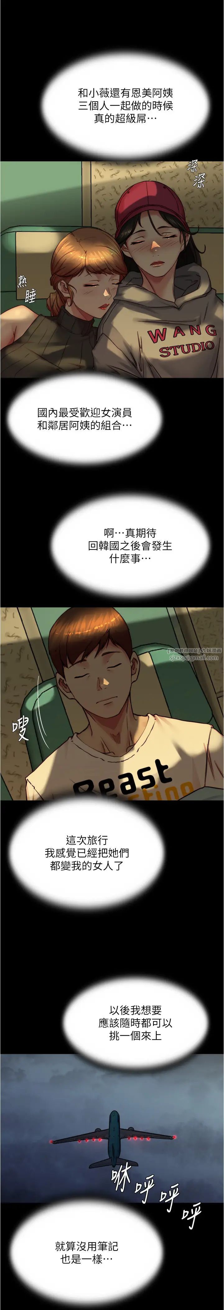 小裤裤笔记第184話-內褲筆記的獻禮