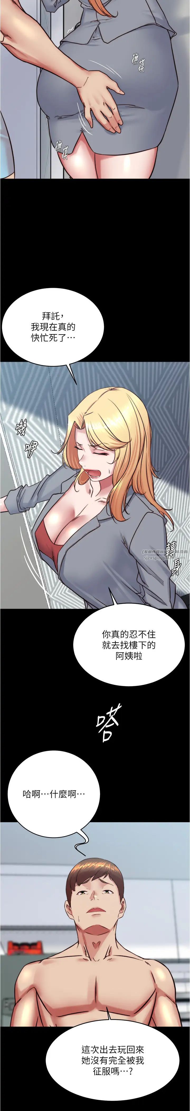 小裤裤笔记第184話-內褲筆記的獻禮