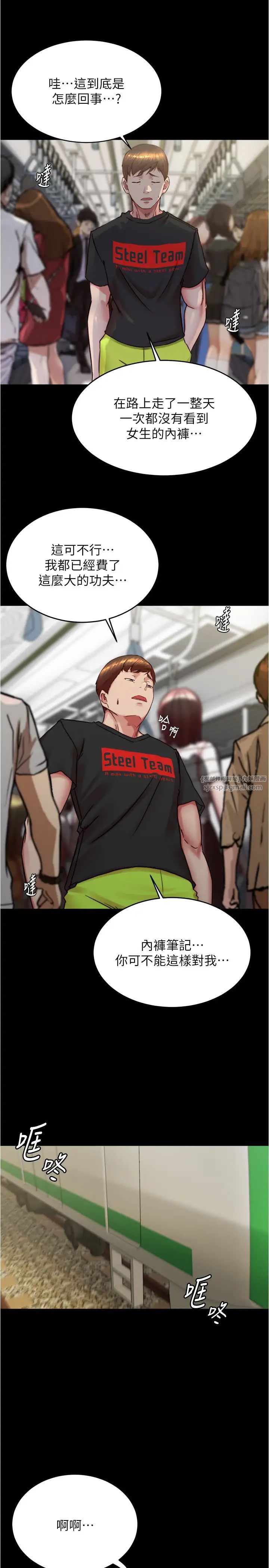 小裤裤笔记第184話-內褲筆記的獻禮