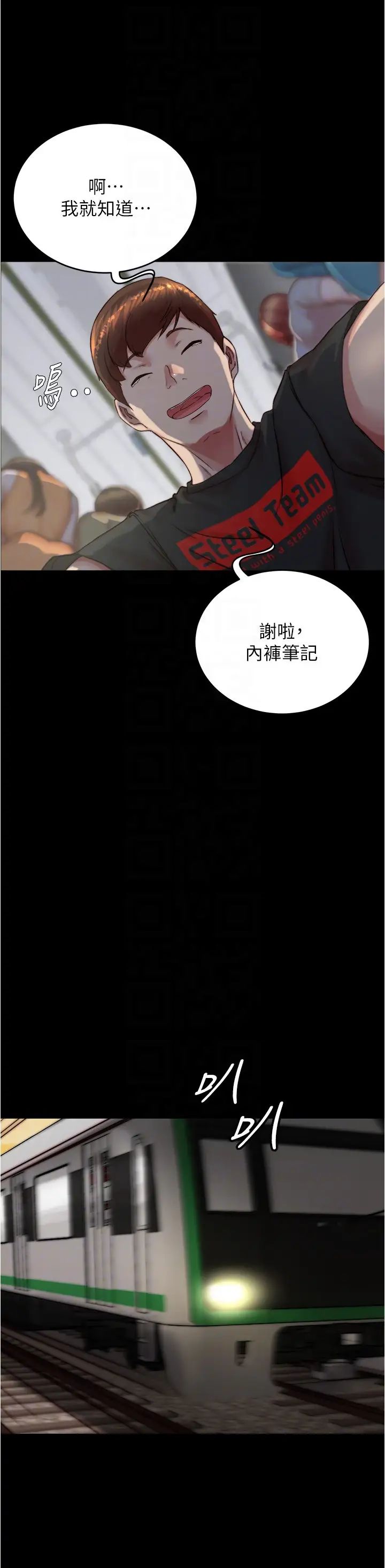 小裤裤笔记第184話-內褲筆記的獻禮