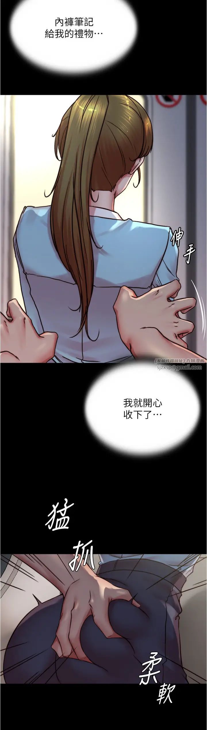 小裤裤笔记第184話-內褲筆記的獻禮