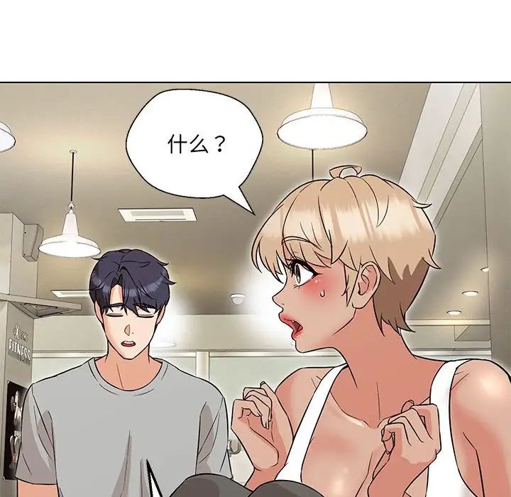 嫁入豪门的老师第11話