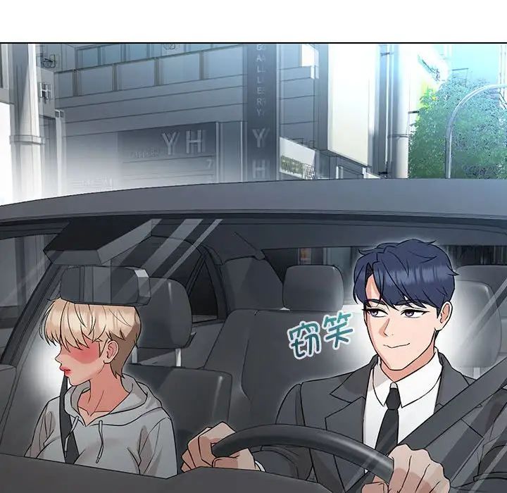 嫁入豪门的老师第11話