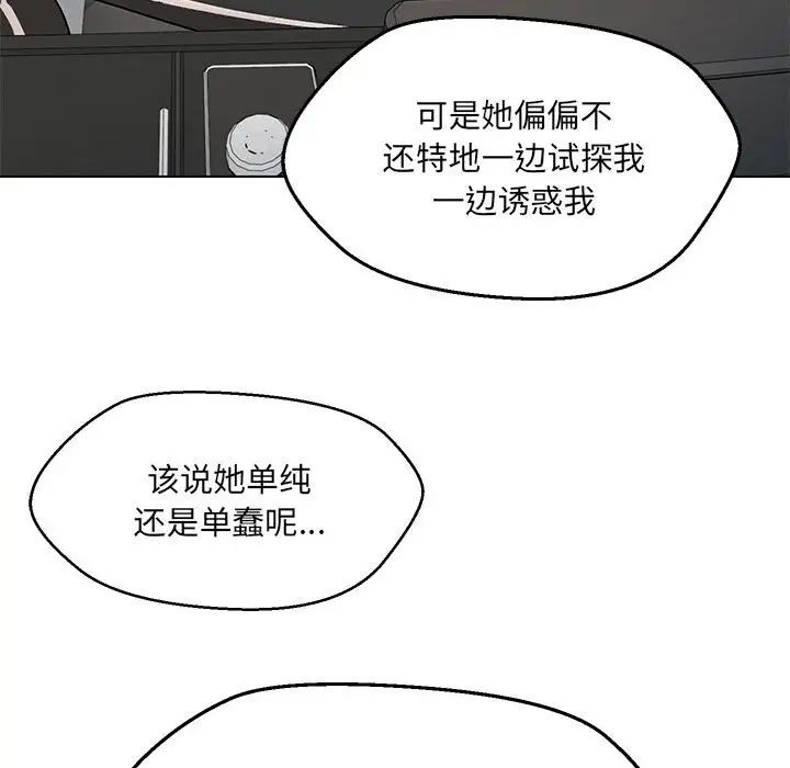 嫁入豪门的老师第11話