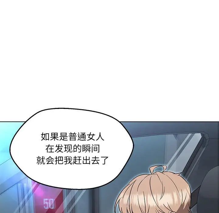 嫁入豪门的老师第11話