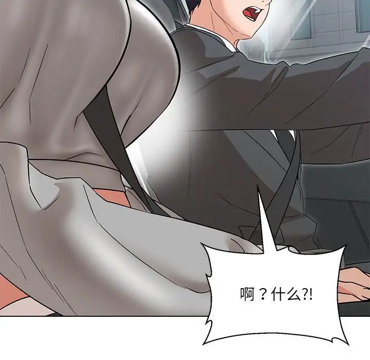 嫁入豪门的老师第11話