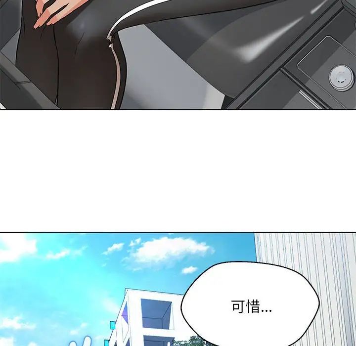 嫁入豪门的老师第11話