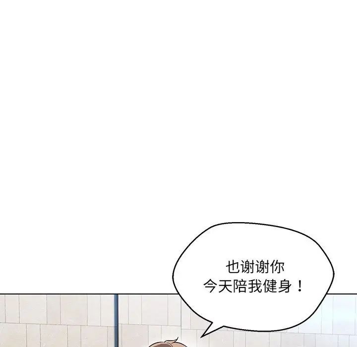 嫁入豪门的老师第11話