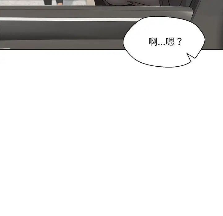 嫁入豪门的老师第11話