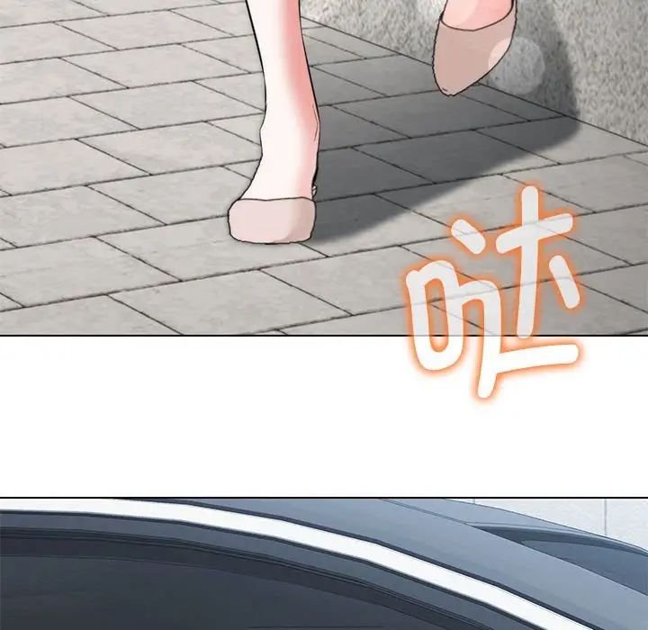 嫁入豪门的老师第11話