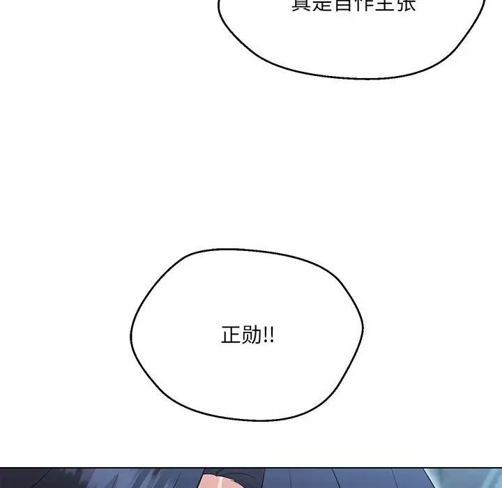 嫁入豪门的老师第11話