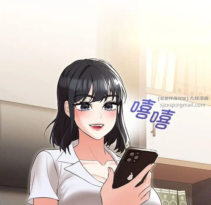 嫁入豪门的老师第11話