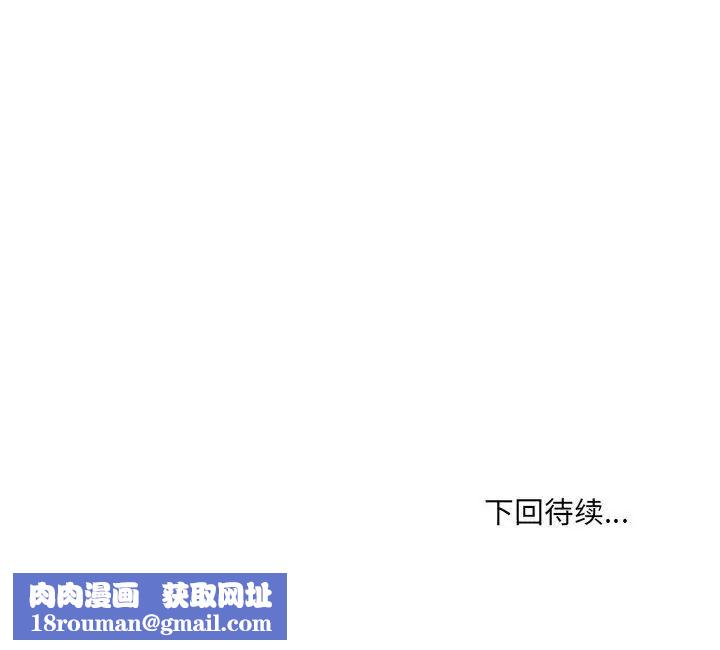 嫁入豪门的老师第11話